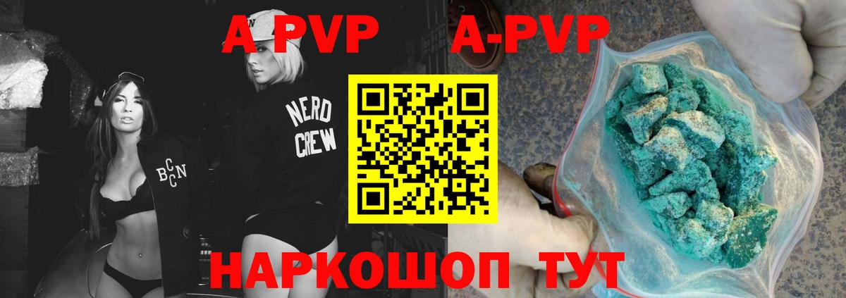 APVP СК  Alpha-PVP кристаллы  Alpha-PVP Crystall  Усолье-Сибирское  Вход с VPN 