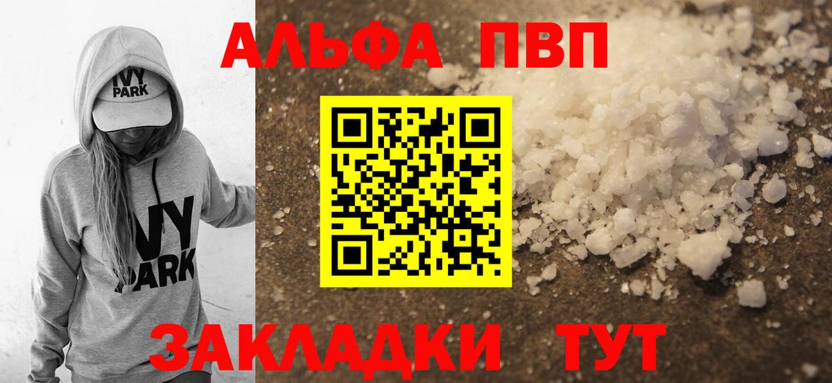 Alfa_PVP мука Усолье-Сибирское