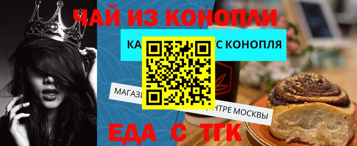 Усолье-Сибирское  Еда ТГК конопля  Вход с VPN 