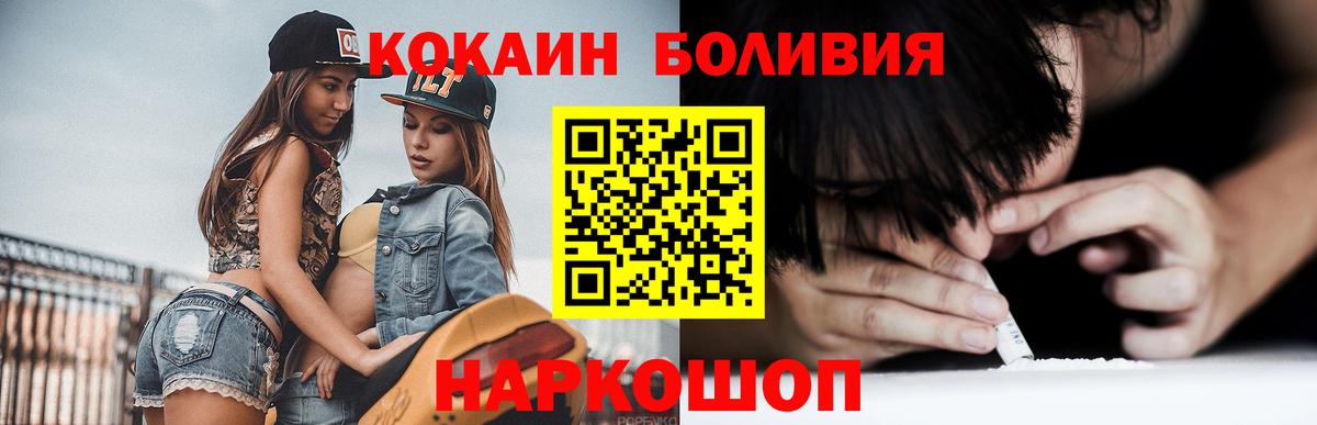 Кокаин 99%  Кокаин Fish Scale  Вход с VPN  Усолье-Сибирское 