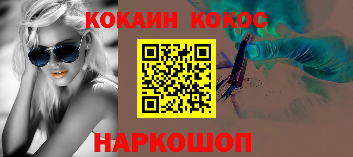 Cocaine Fish Scale Усолье-Сибирское