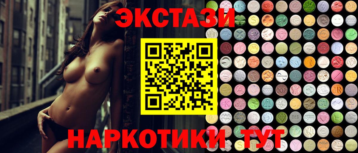 Ecstasy ешки  Ecstasy  Усолье-Сибирское  Экстази 280мг  Вход с VPN 