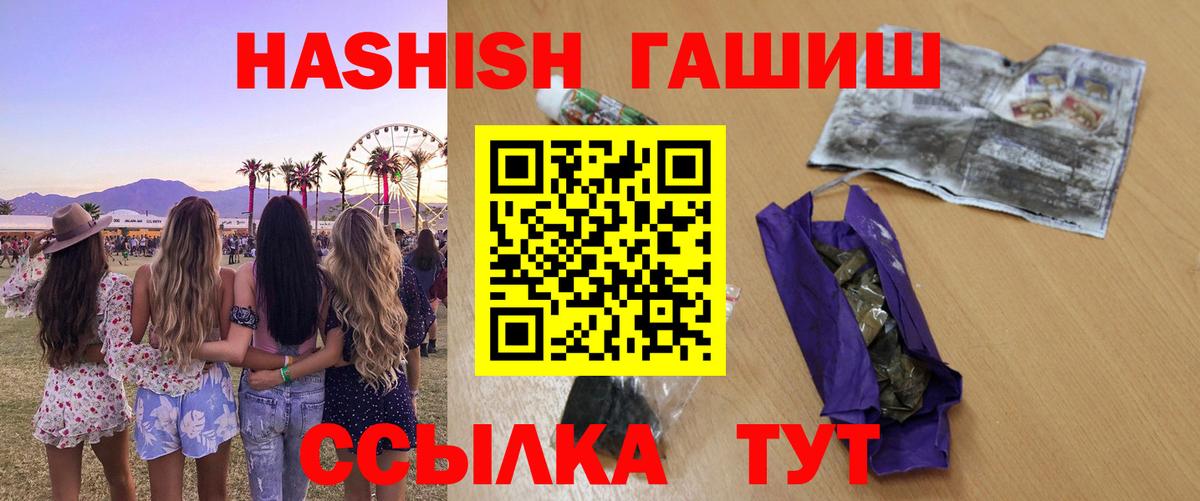 Гашиш hashish  ГАШИШ  Усолье-Сибирское  Вход с VPN  Гашиш гашик 