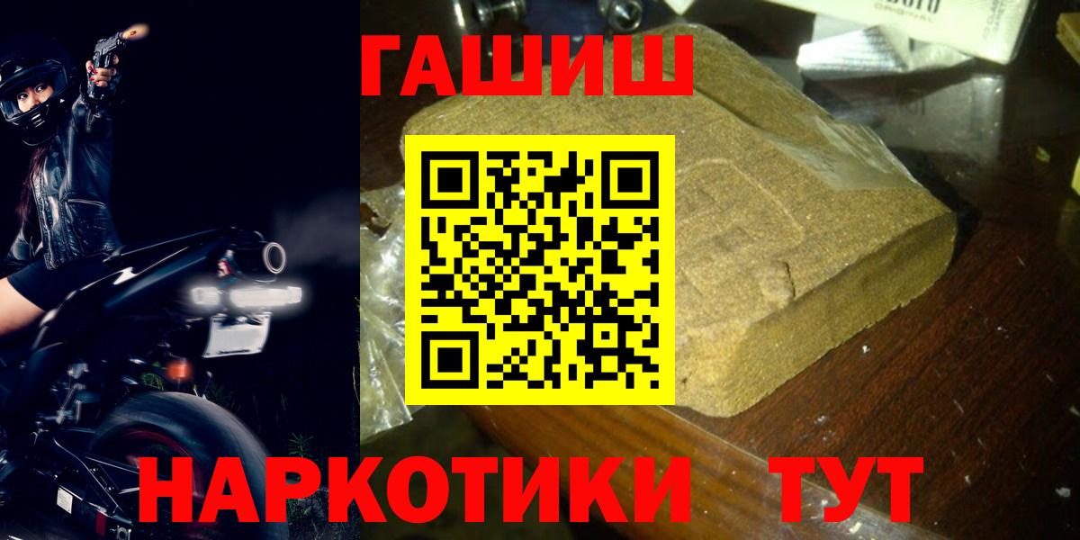 ГАШ гашик Усолье-Сибирское