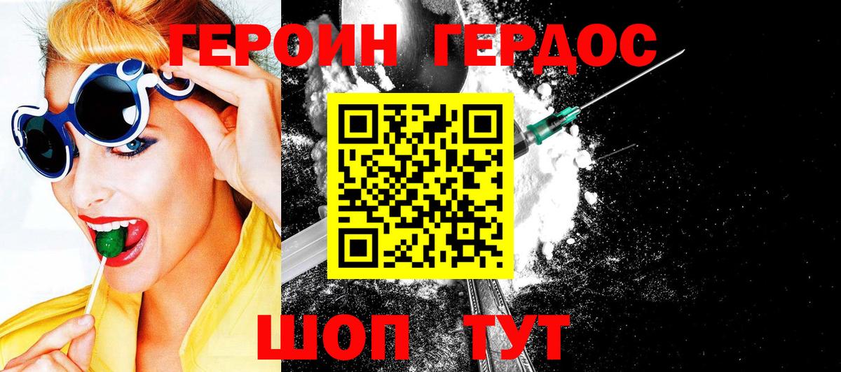 Героин Афган  Вход с VPN  ГЕРОИН  Усолье-Сибирское 