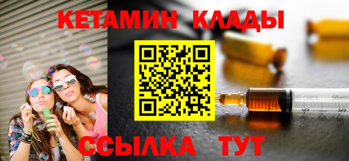 Усолье-Сибирское  гидра ТОР  Вход с VPN  КЕТАМИН ketamine 