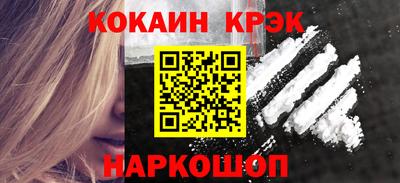 кокаин перу Новозыбков