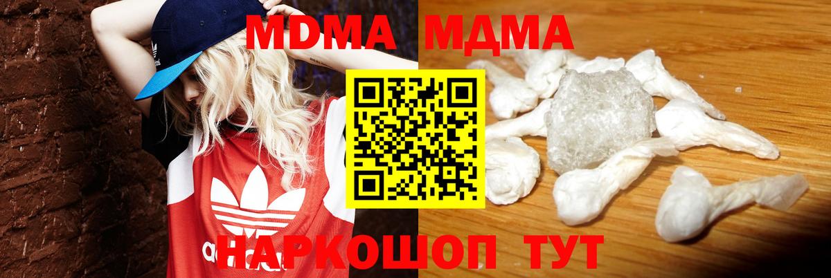 МДМА  МДМА VHQ  Вход с VPN  Усолье-Сибирское  МДМА кристаллы 