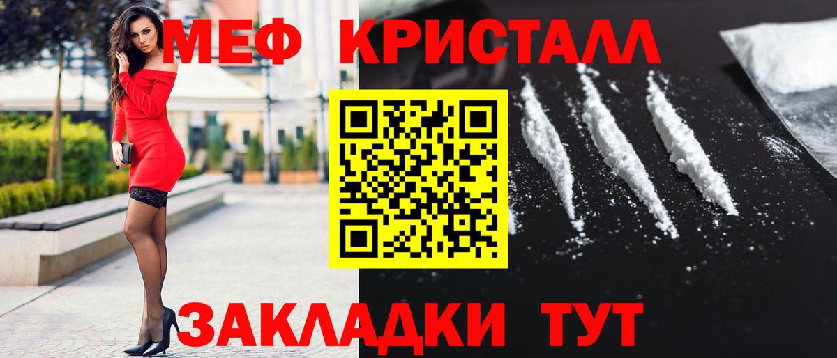 Меф мука Усолье-Сибирское