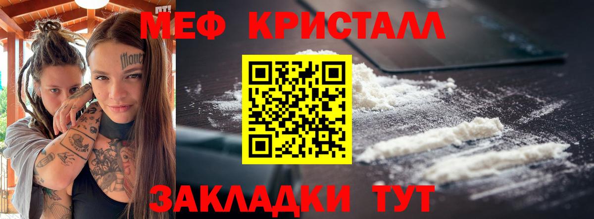Меф кристаллы  Меф mephedrone  Вход с VPN  Меф  Усолье-Сибирское 