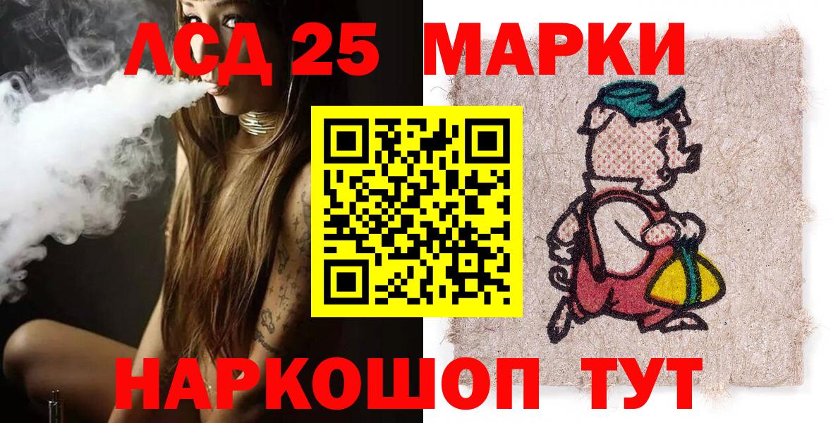 Марки 25I-NBOMe  Вход с VPN  Усолье-Сибирское  Марки 25I-NBOMe 1500мкг  Марки 25I-NBOMe 1500мкг 